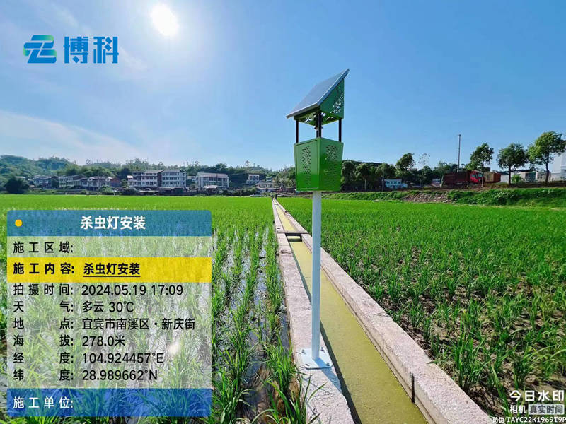 殺蟲燈、蟲情監測站在宜賓市農業項目完成安裝