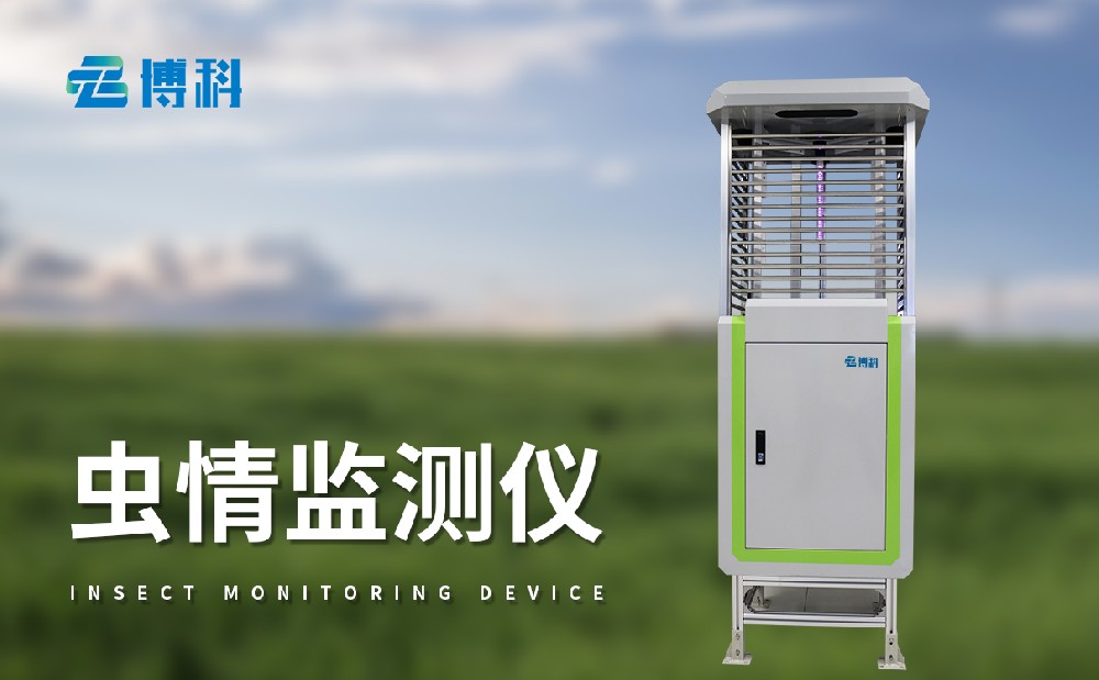 物聯網蟲情測報燈