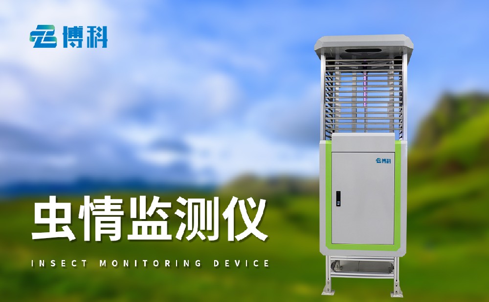 病蟲害監(jiān)測(cè)系統(tǒng)